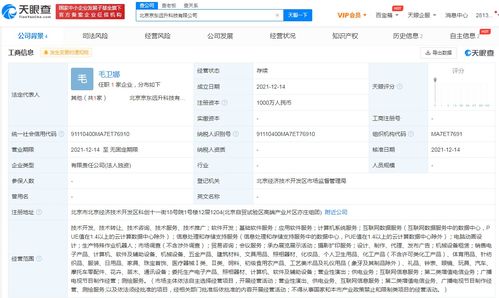 京東物流跨界布局科技與文娛新業務